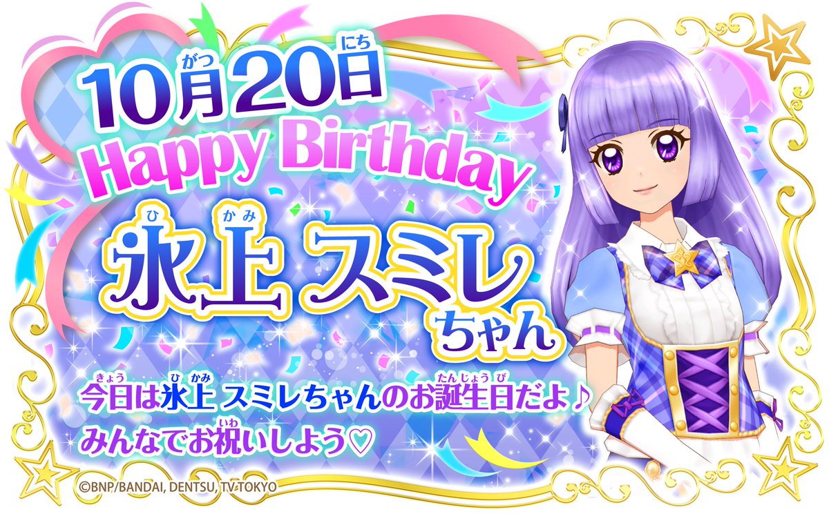 アイカツ プレミアム4枚セット 氷上すみれ グロウスドロシー アイカツ