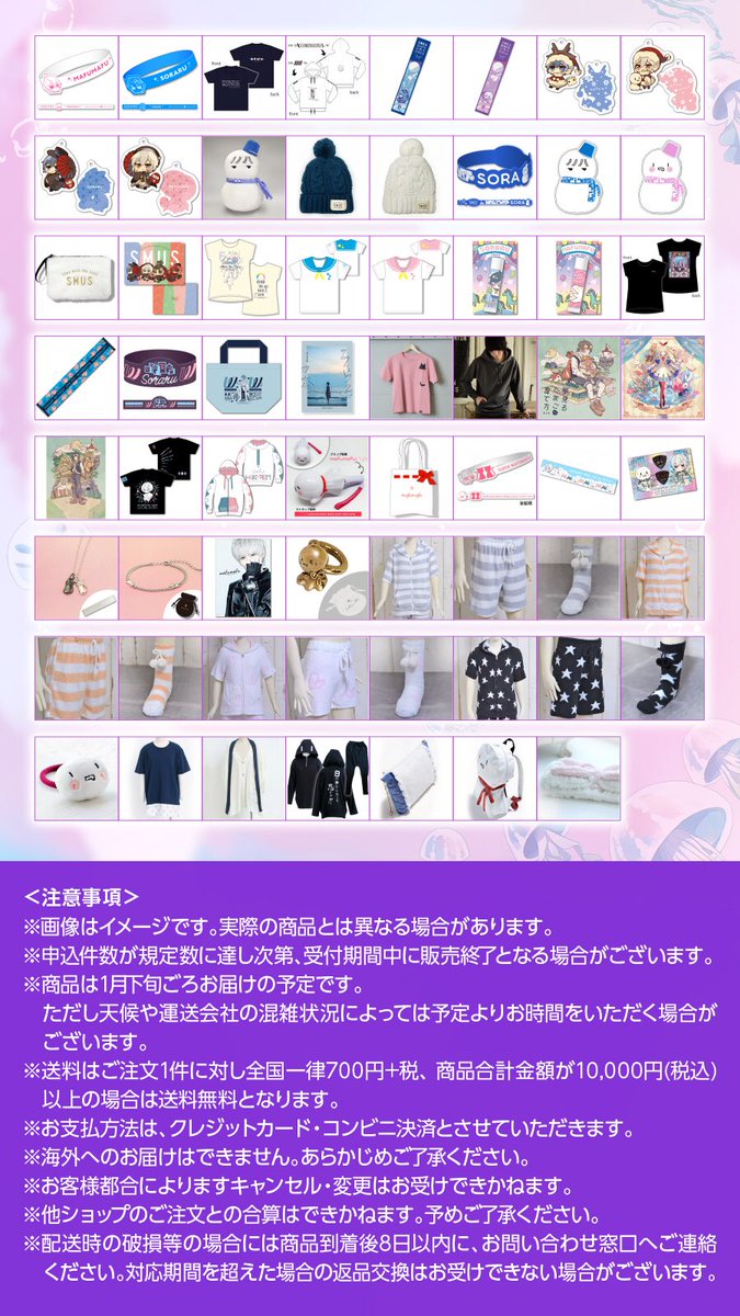 After the Rain ONLINE LIVE 2020 🎉全世界グッズ通販受付スタート