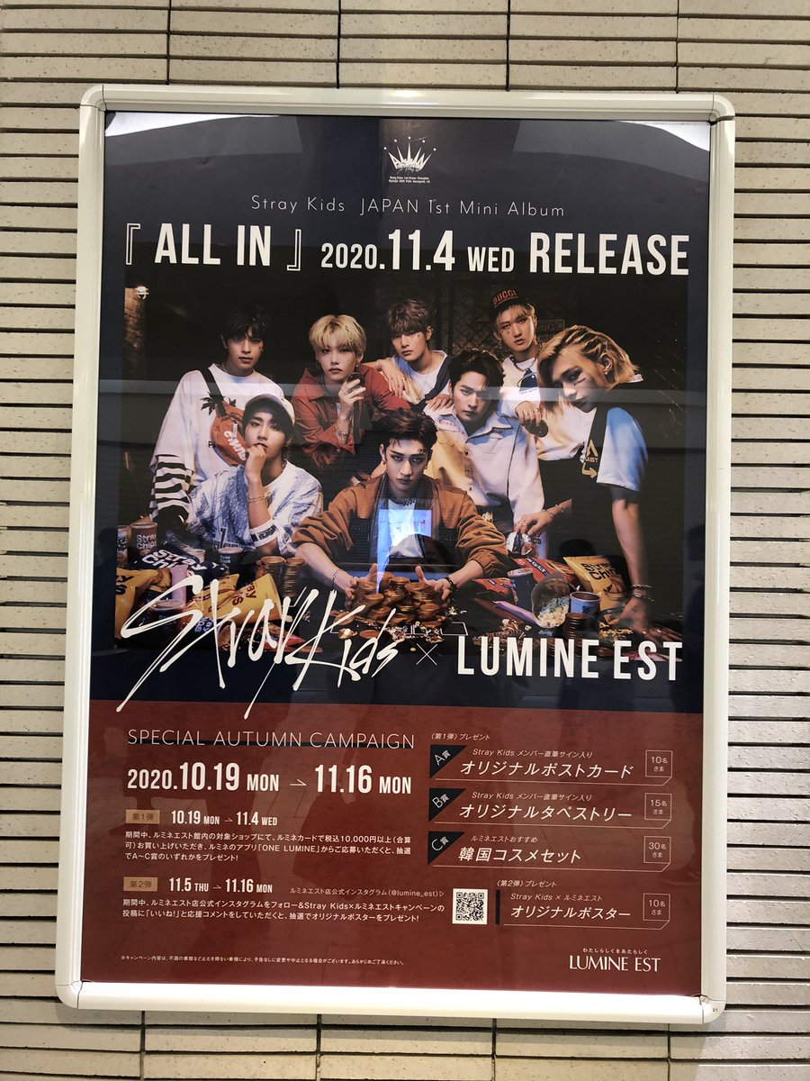 straykids circus 直筆サイン サイン入り ポスター ワケあり】Stray