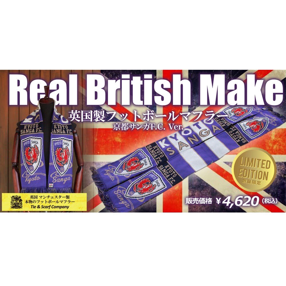 グッズ情報】 ⚽️11/1(日)山形戦⚽️ 『英国（マンチェスター）製