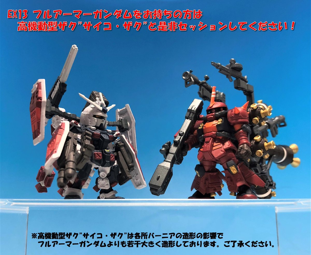 FW GUNDAM CONVERGE】 11/2(月)にEX32高機動型ザク”サイコ・ザク”が