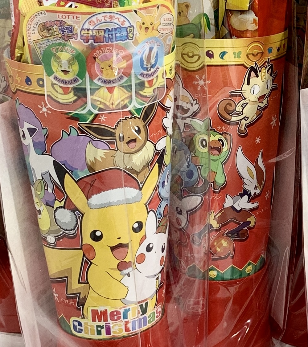 ピカチュウたちのあったかブーツ！ ポケモンセンター限定クリスマス