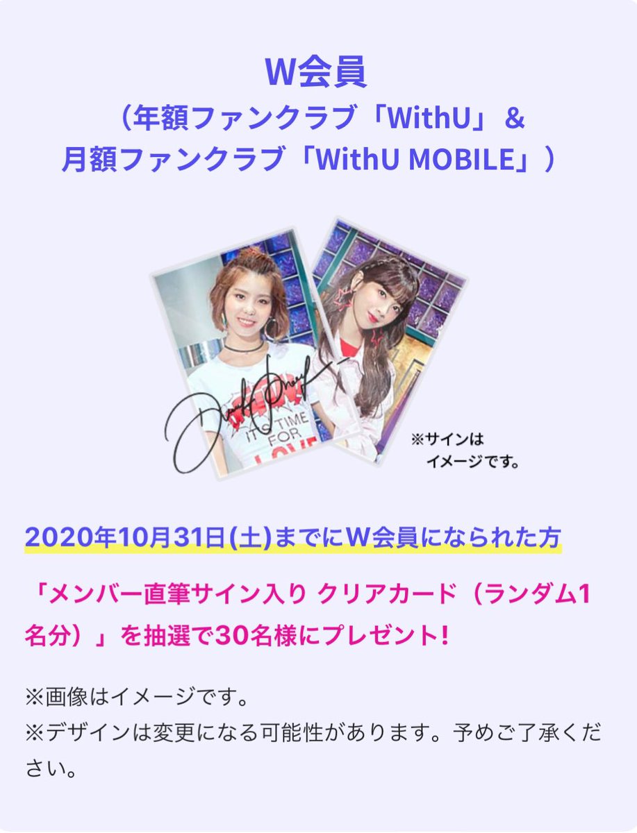 NiziU MIIHI ミイヒ 直筆サイン入りクリアカード WithU NIZIU ミイヒ