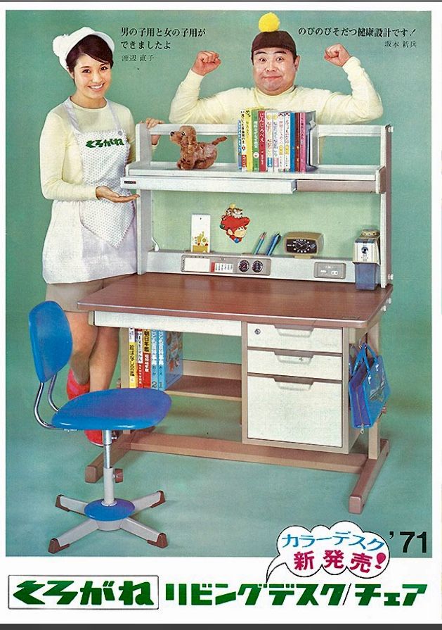 レトロ学習机 昭和レトロ勉強机 昭和レトロ / 学習机