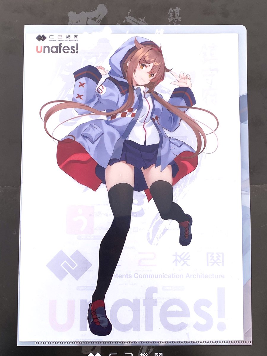 スタンプラリー&フードのクリアファイルです。 Gotland(ゴトランド