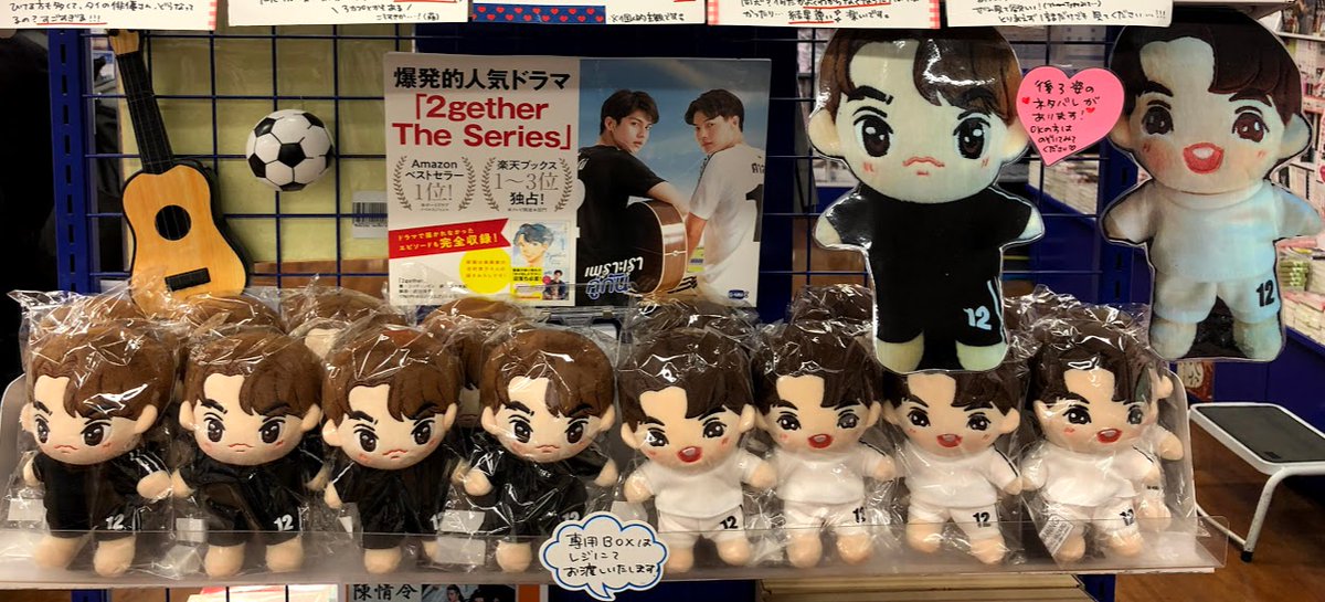 2gether still トップ サラタイ BrightWin ぬいぐるみ BrightWin