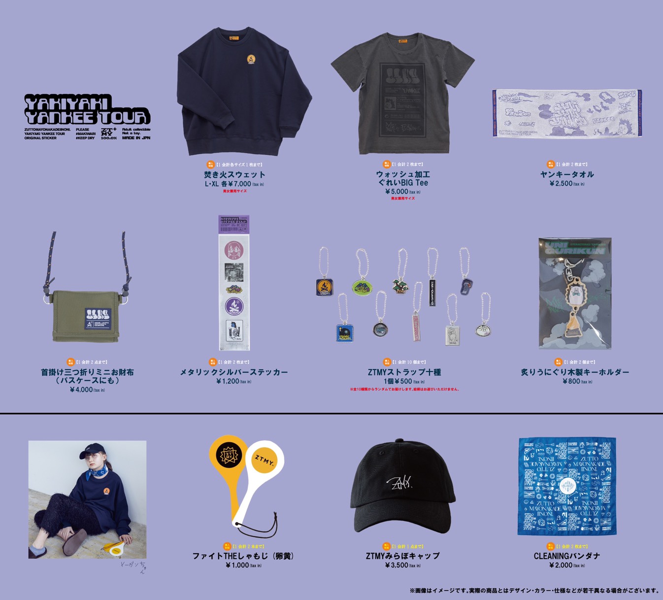 バラ売り不可】ずとまよ ずっと真夜中でいいのに。 グッズ セット ず