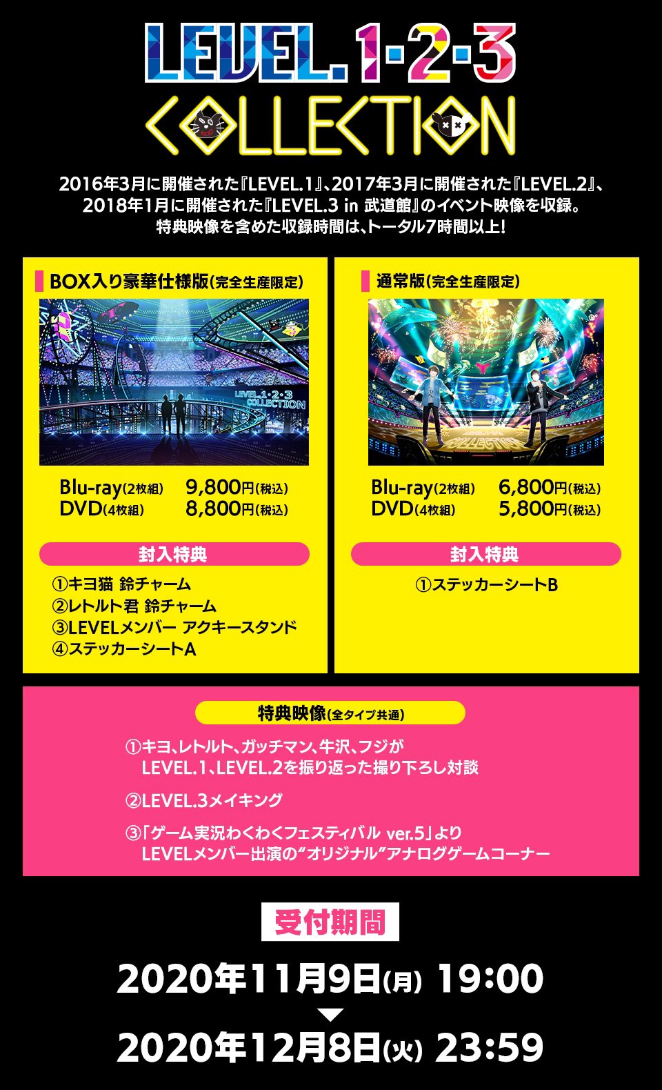 キヨ レベル1.2.3 コレクション キヨレト OFFICIAL GOODS STORE/商品