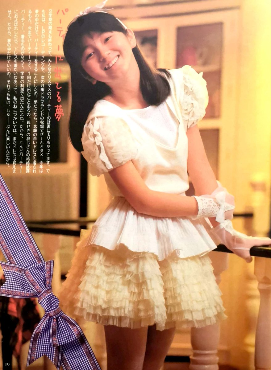 渡辺満里奈ファンクラブ会員カード2❗ 渡辺満里奈ファンクラブ会員