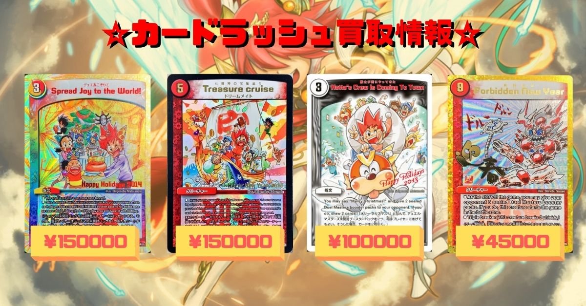 勝太が街にやってきた 関係者 プロモ デュエマ デュエルマスターズ