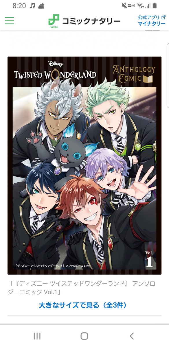 ツイステ ツイステッドワンダーランド セベク ジャック エース