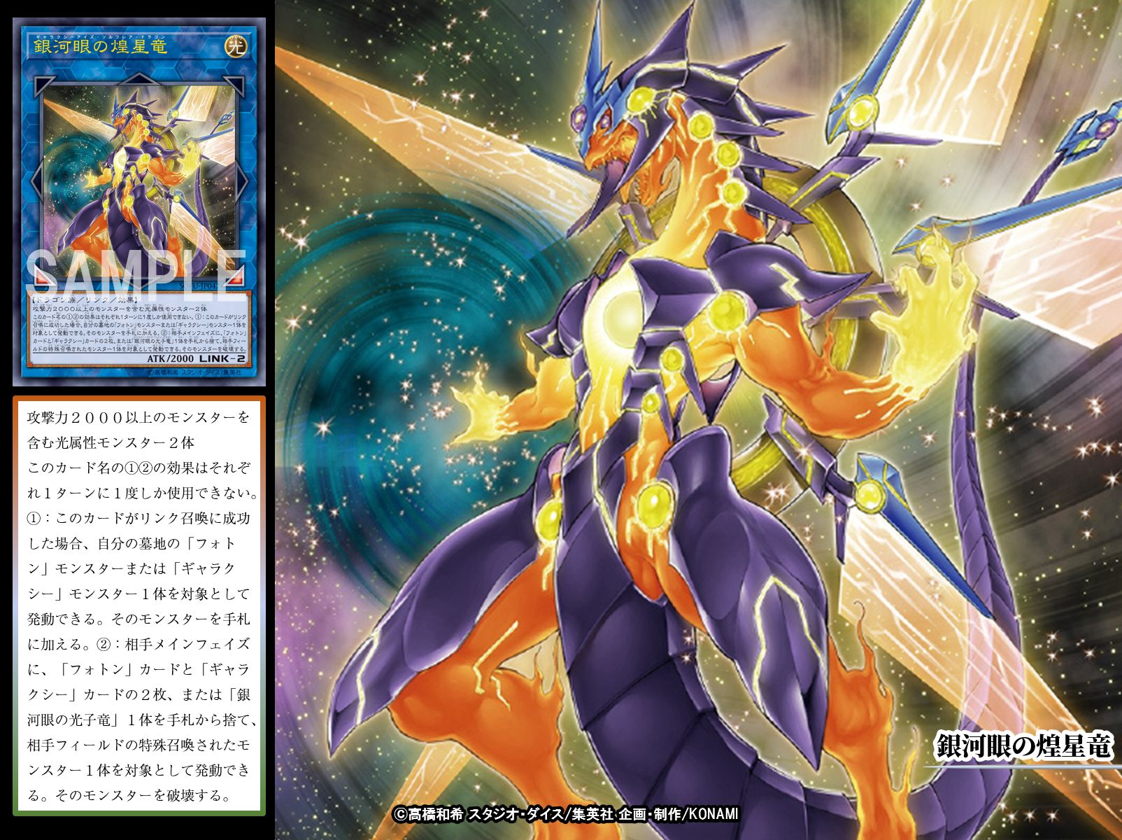 遊戯王 銀河眼の煌星竜 20thシークレット 遊戯王 銀河眼の光子竜 銀河眼