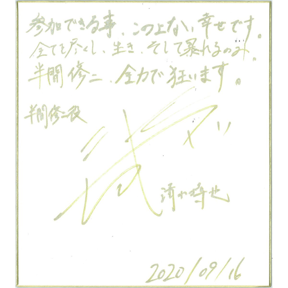 清水尋也 サイン入り写真集 FLOATING 清水尋也 ファースト写真