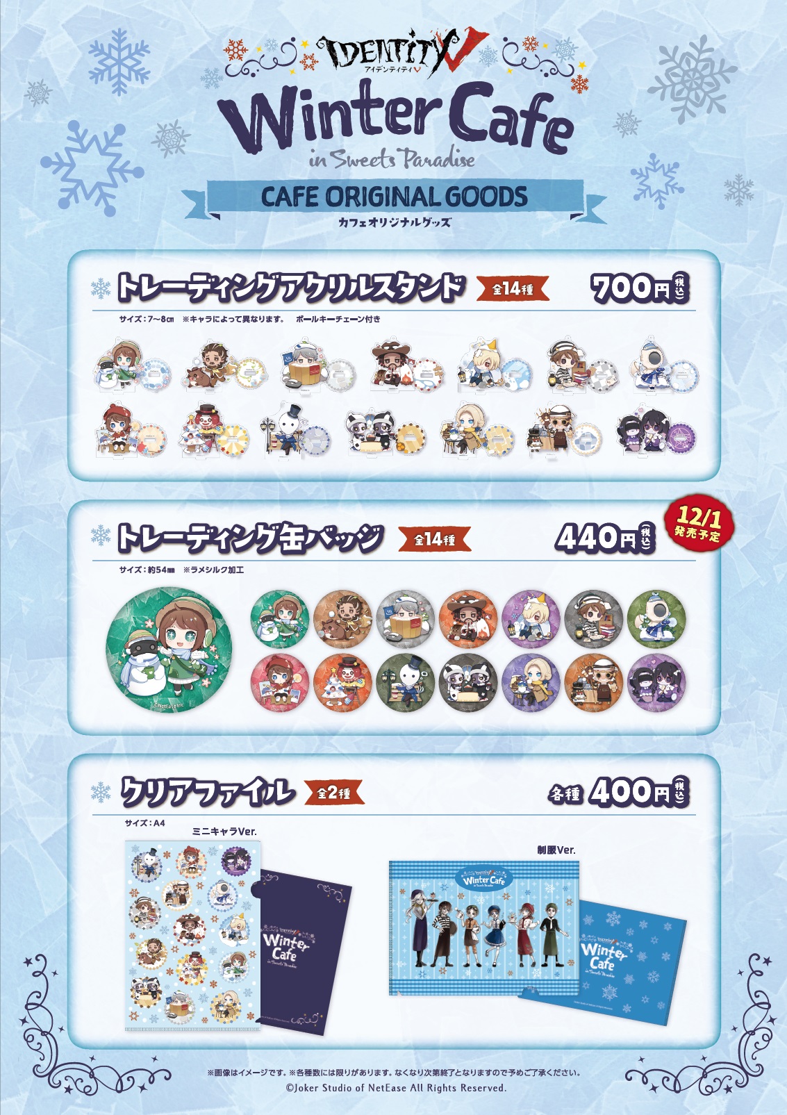 IdentityV 第五人格 画家 エドガー 缶バッジ ウィンターカフェ