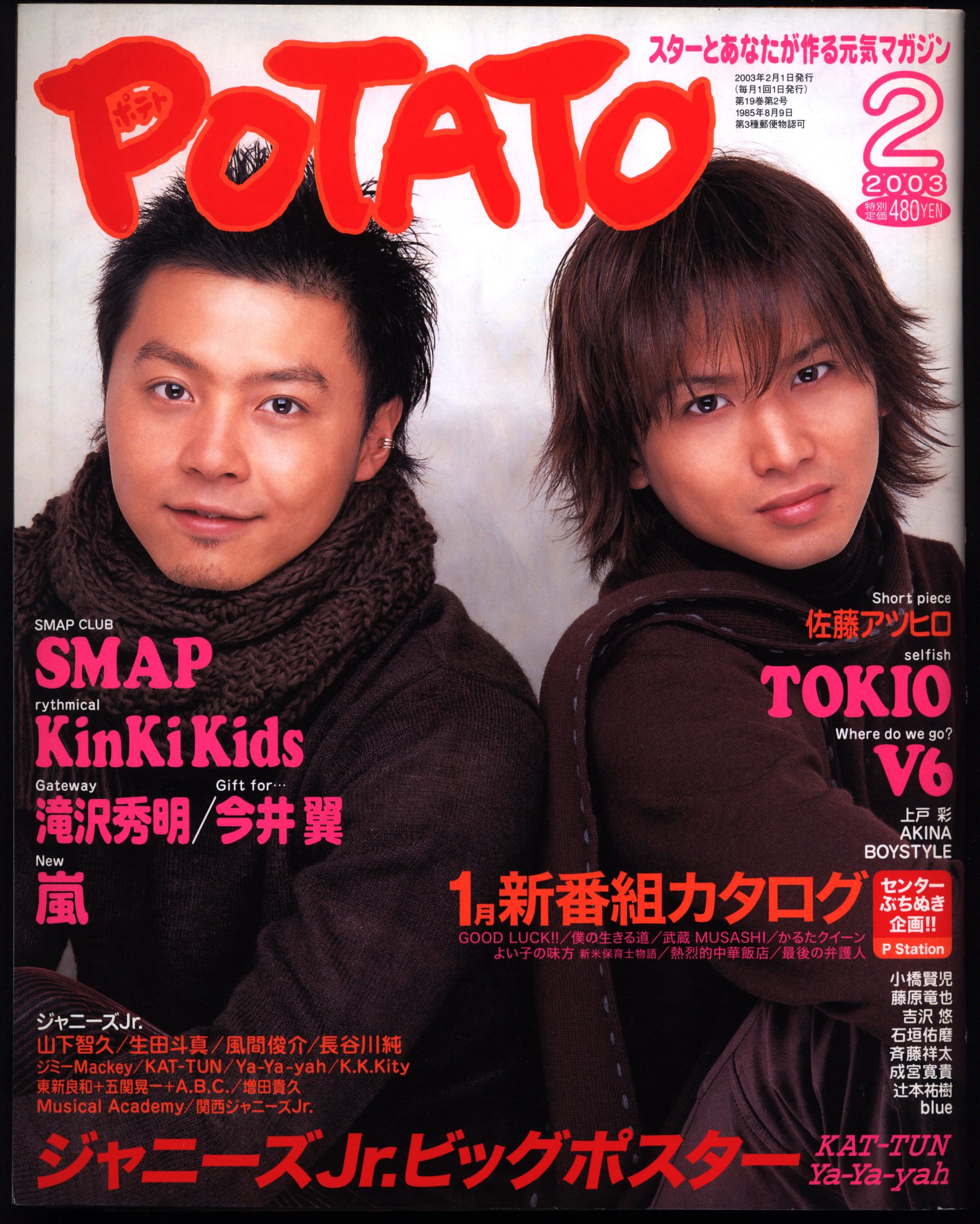 TOKIO 公式写真⑨V6 KinKi 嵐エイトKAT-TUN NEWS132枚