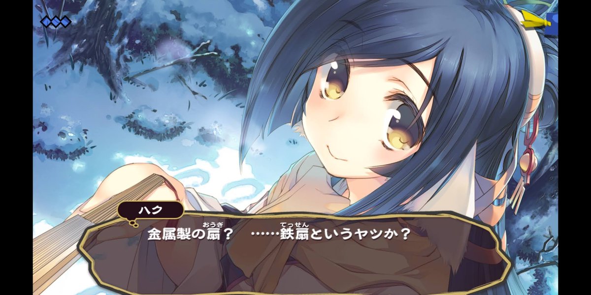 ハクオロさんの鉄扇は、キママゥ退治の際にトゥスクルさんに渡された