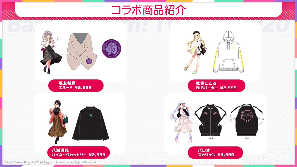 速報】 🌟WEGOコラボ第4弾🌟 コラボアパレルと描き下ろしイラストを