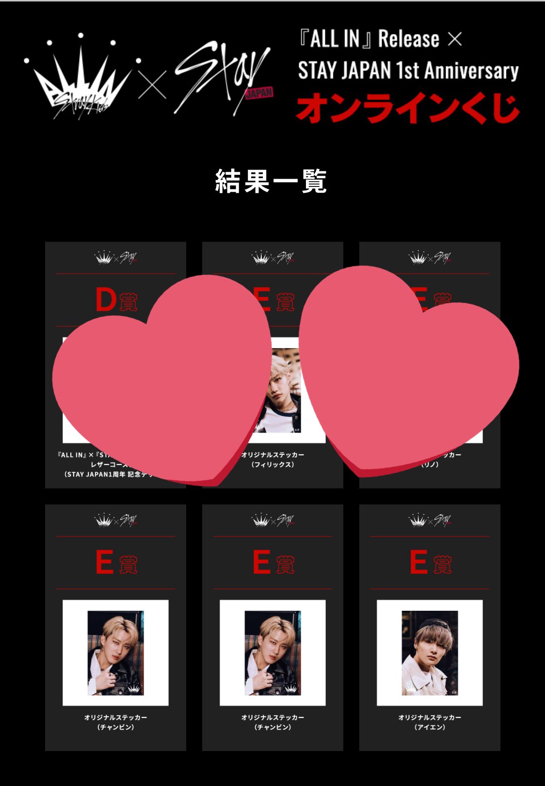 ヒョンジン うちわ maniac オンラインくじ B賞 直筆サイン ヒョンジン