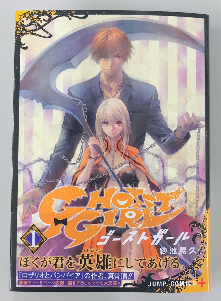 ロザリオとバンパイア 複製画 ロザリオとバンパイア 複製画 Amazon.co
