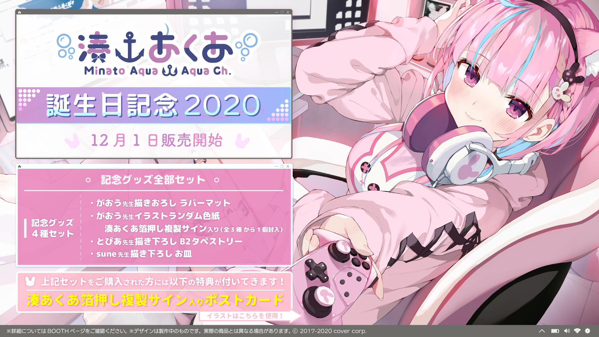 α2 ホロライブ 水鉄砲&夏メイド服 湊あくあ スリーブ&プレイマット