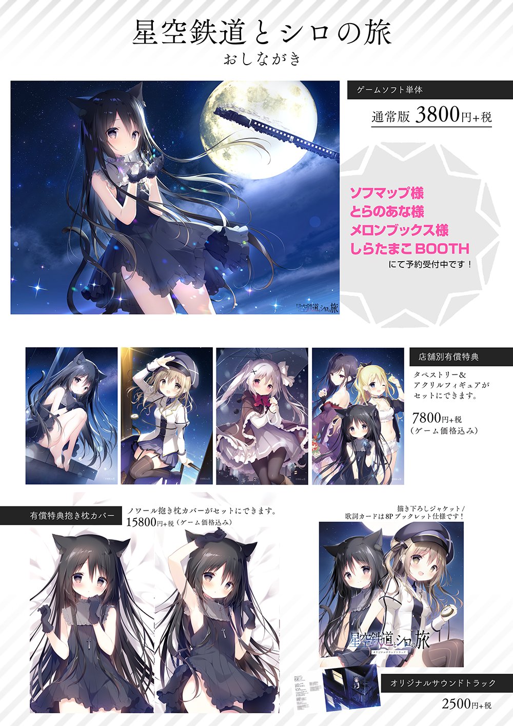 しらたま FANBOX継続特典 第5弾 直筆サイン入り複製原画 しらたま