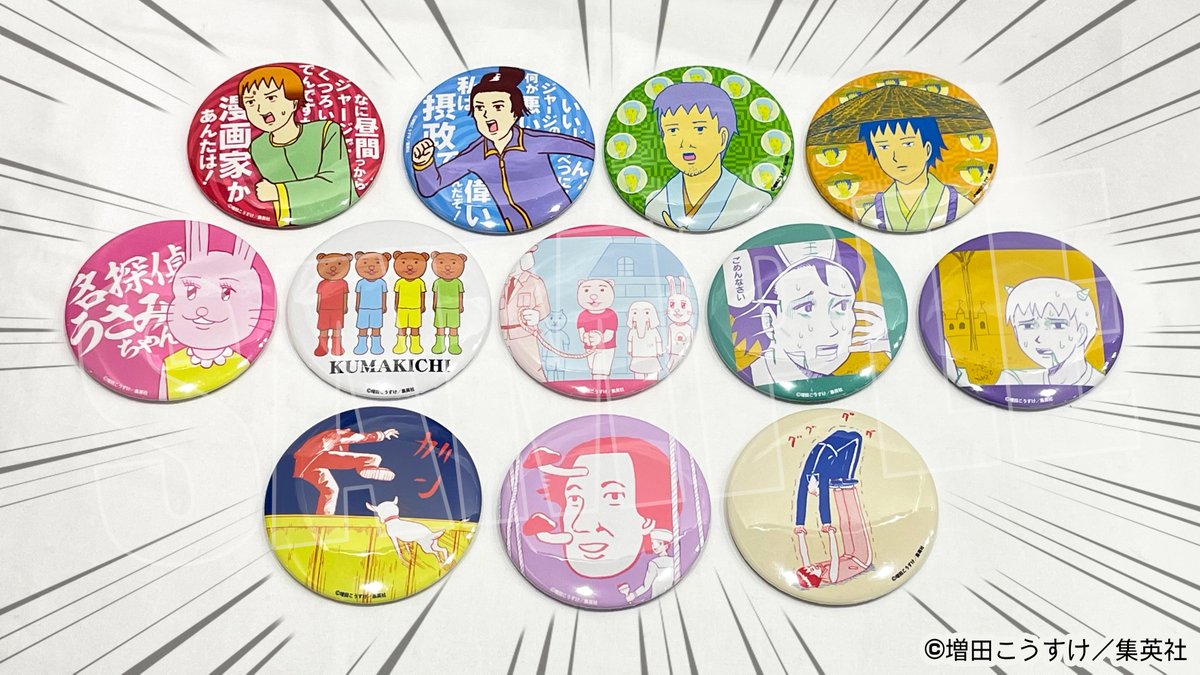 ギャグマンガ日和 缶バッジ まとめ売り ギャグマンガ日和 缶バッジ