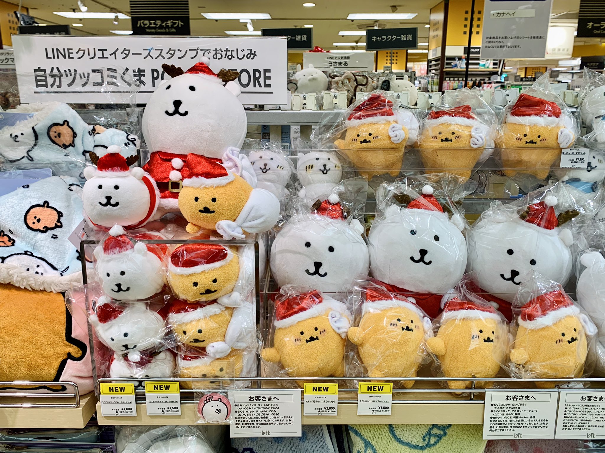 自分ツッコミくま もぐらコロッケ ごろごろぬいぐるみS（サンタ