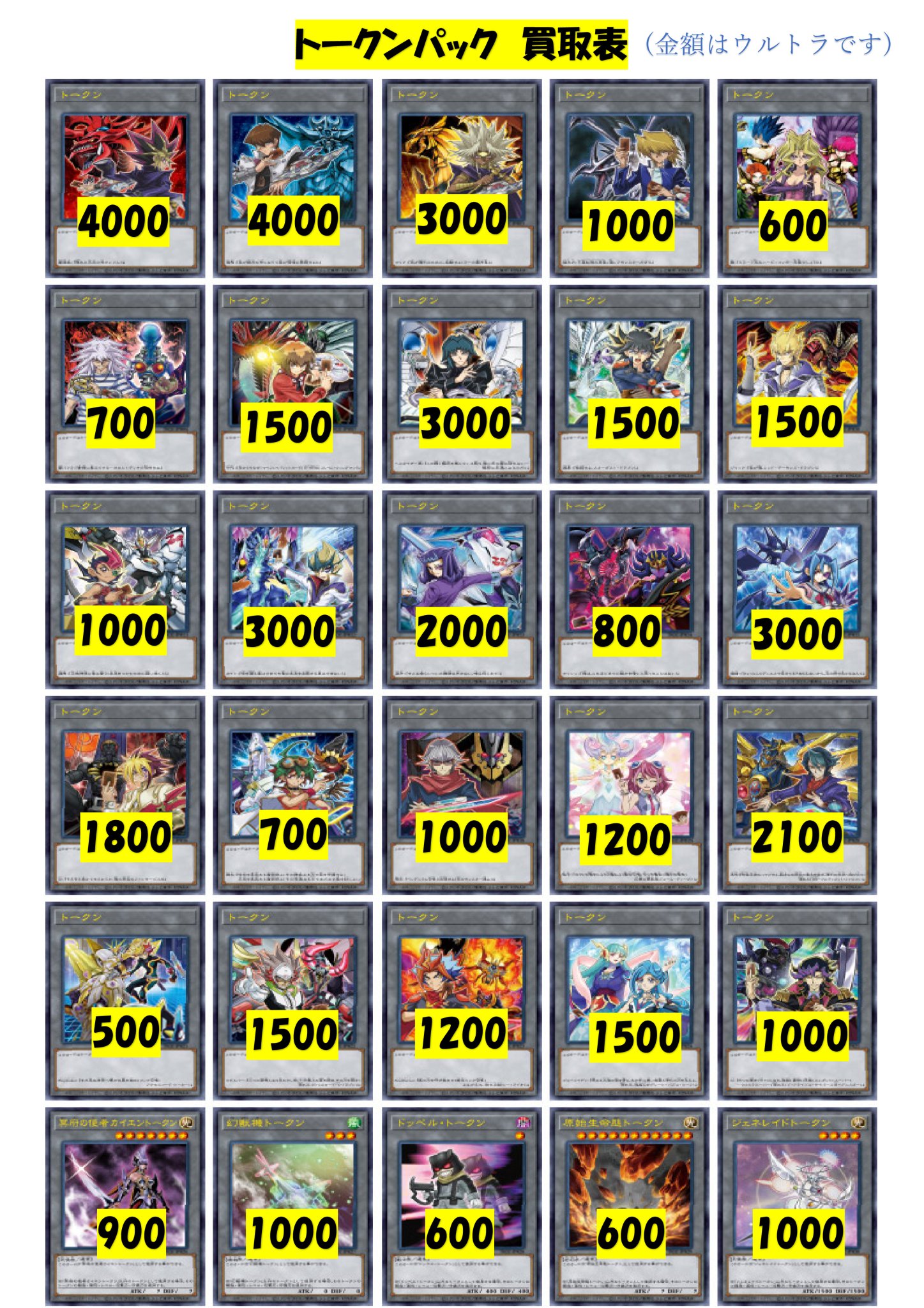 遊戯王 トークンパック3 ウルトラレア セミコンプ 遊戯王 トークン