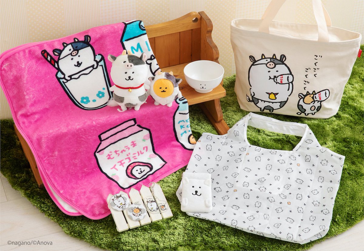 自分ツッコミくま ハッピーバッグ2021 干支ぬいぐるみ くま丑年 牛