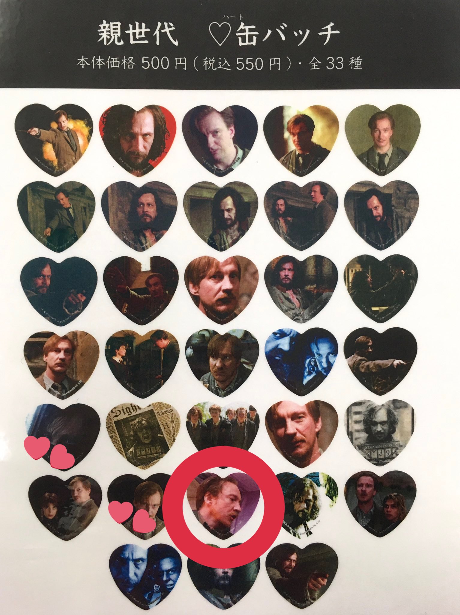 ハリーポッター ヴォルデモード ハート缶バッジ