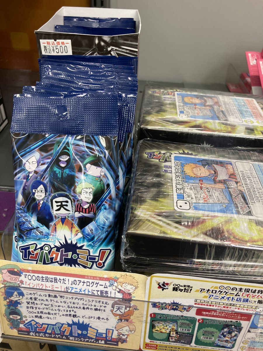 ○○の主役は我々だ！ グッズ セット Amazon.co.jp: 魔界の主役は我々