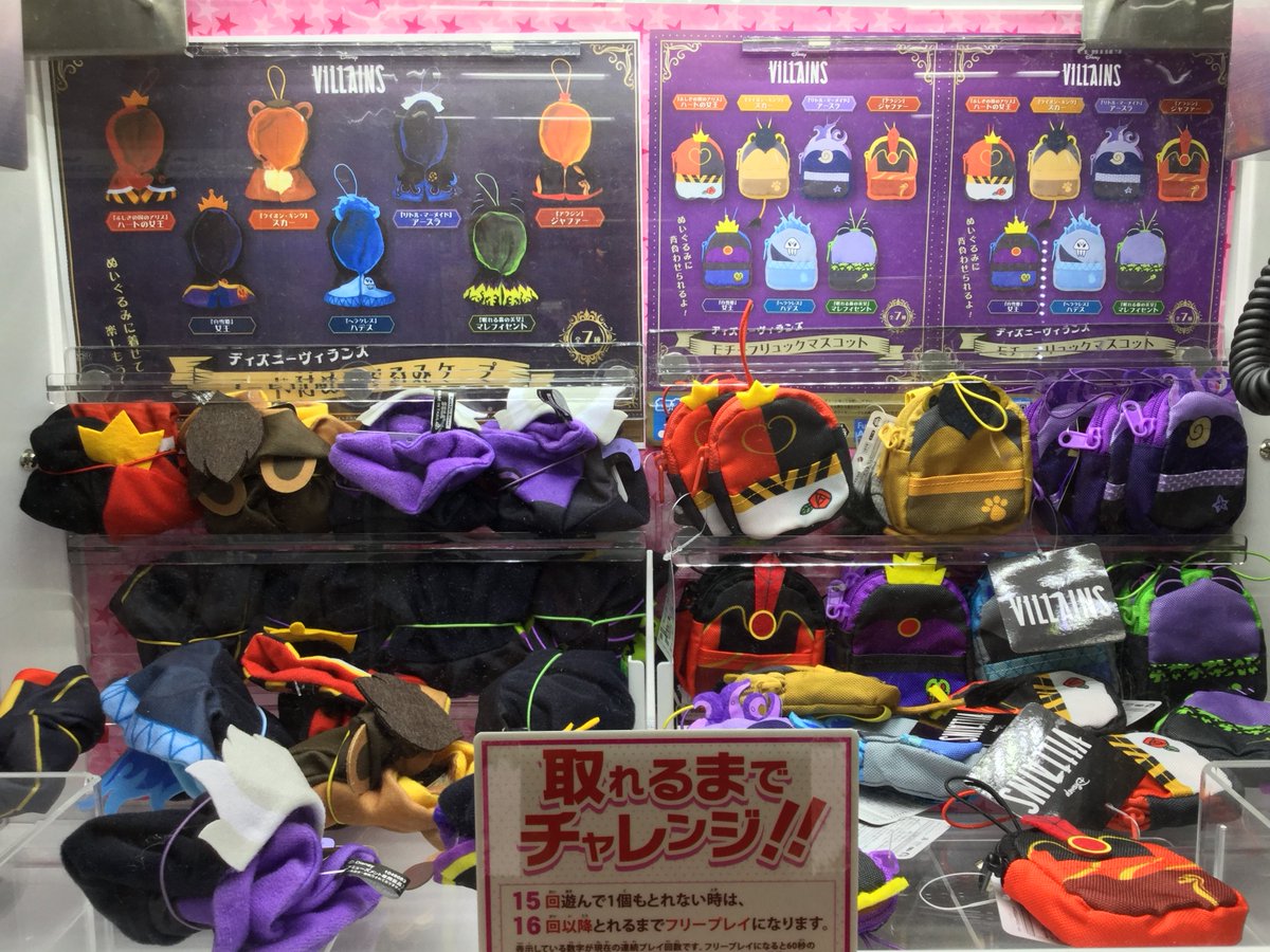 プライズ情報】 🌸ディズニーツイステッドワンダーランド ・フード付