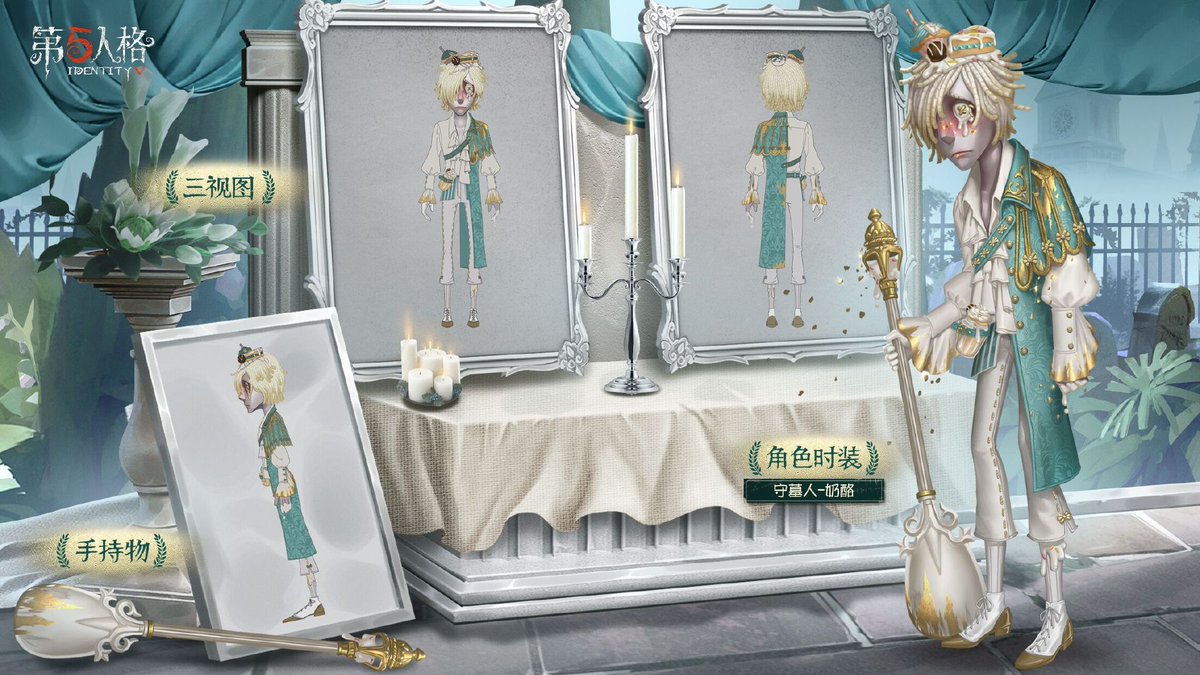 第五人格 墓守 チーズセット 第五人格 墓守 チーズセット 公式