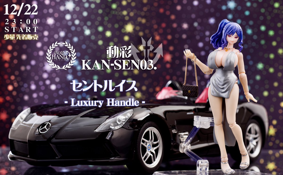 新品未開封】アルター セントルイス Luxury Handle Ver.