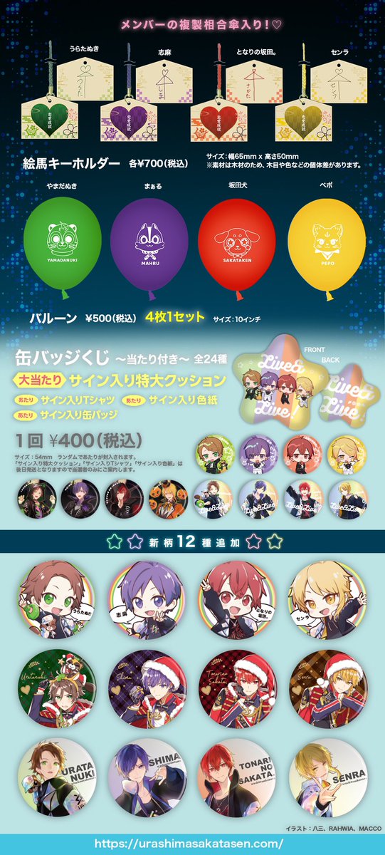 お値下A48.うらたぬき 春ツ デフォ 2019 斬 浦島坂田船 缶バッジ 痛バ