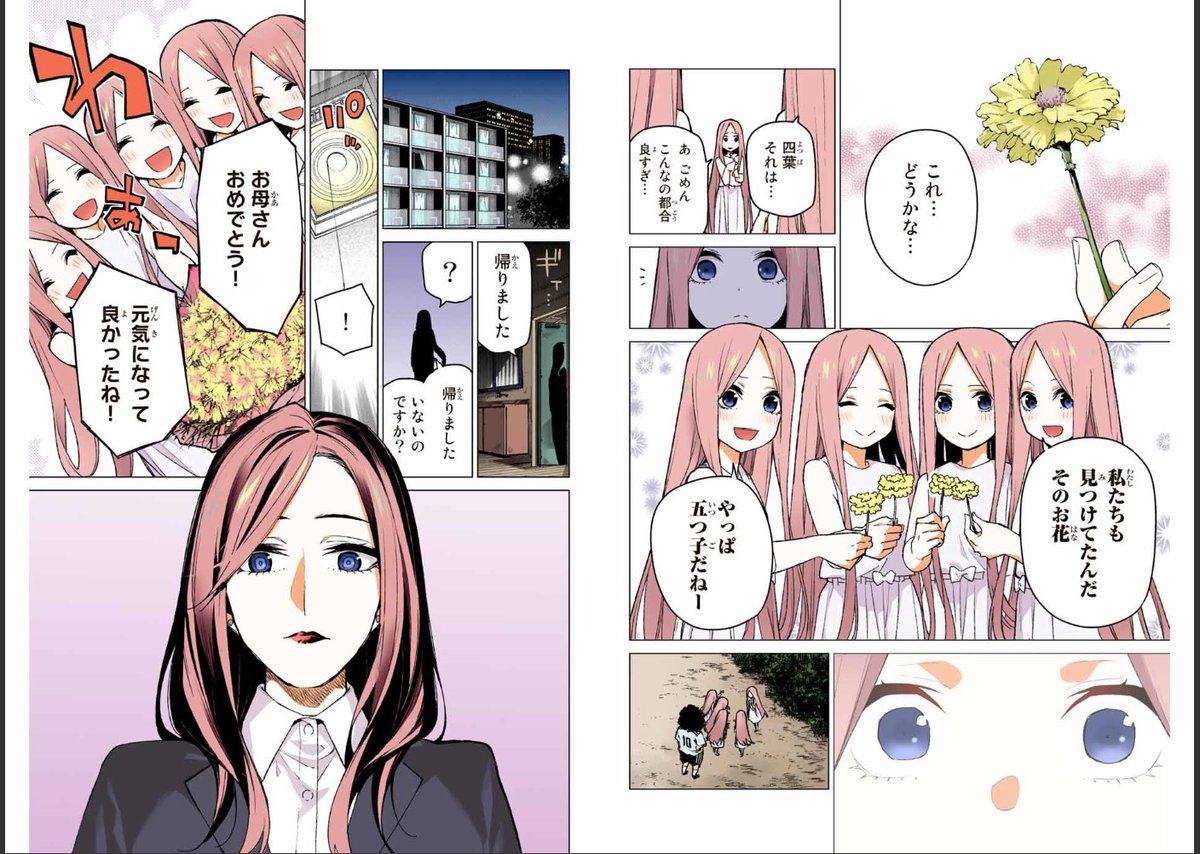 五等分の花嫁母親】ヴァイス 五等分の花嫁 母の墓前に