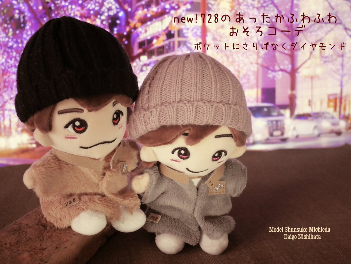 なにわ男子 道枝駿佑 ちびぬい なにわ男子【 ちびぬい 】 道枝駿佑