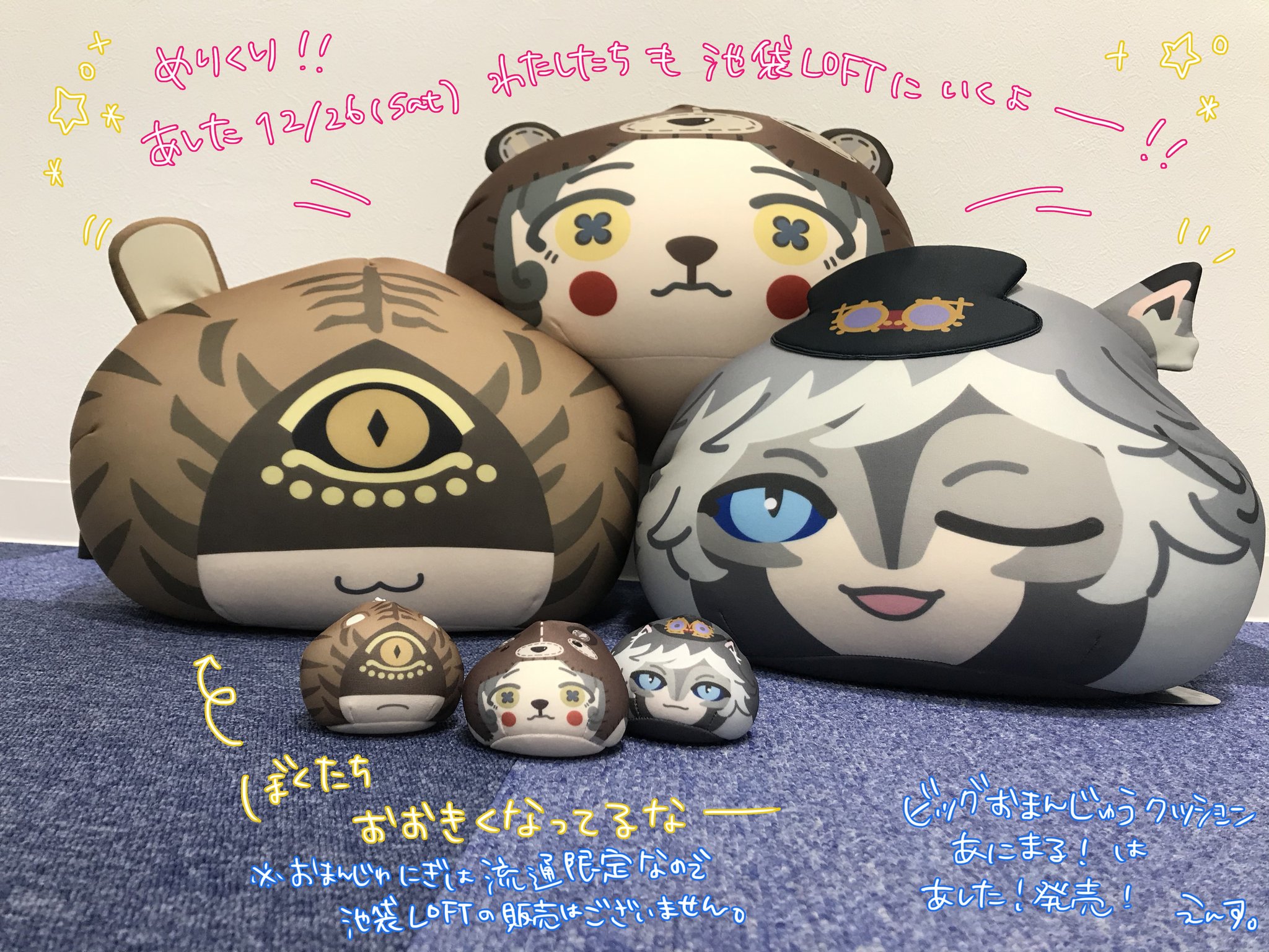 第五人格 identityV ナンジャ おまんじゅう