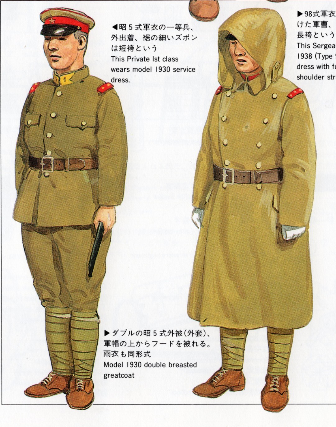 日本陸軍 旧日本陸軍 大日本帝国陸軍 昭五式 少将肩章 階級章