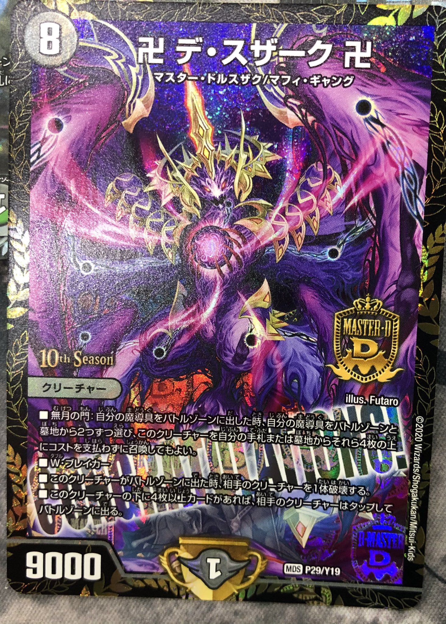 SSS級天災 デッドダムド csプロモ ② SSS級天災デッドダムド 2/18