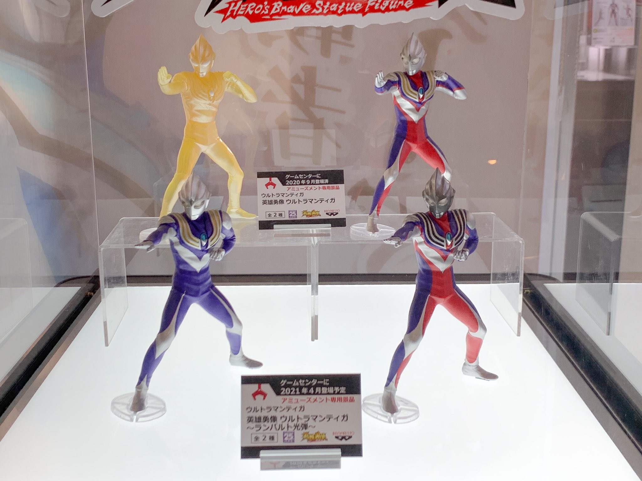 英雄勇像 ウルトラマンダイナ : でぃーえすわんつー。 英雄勇像