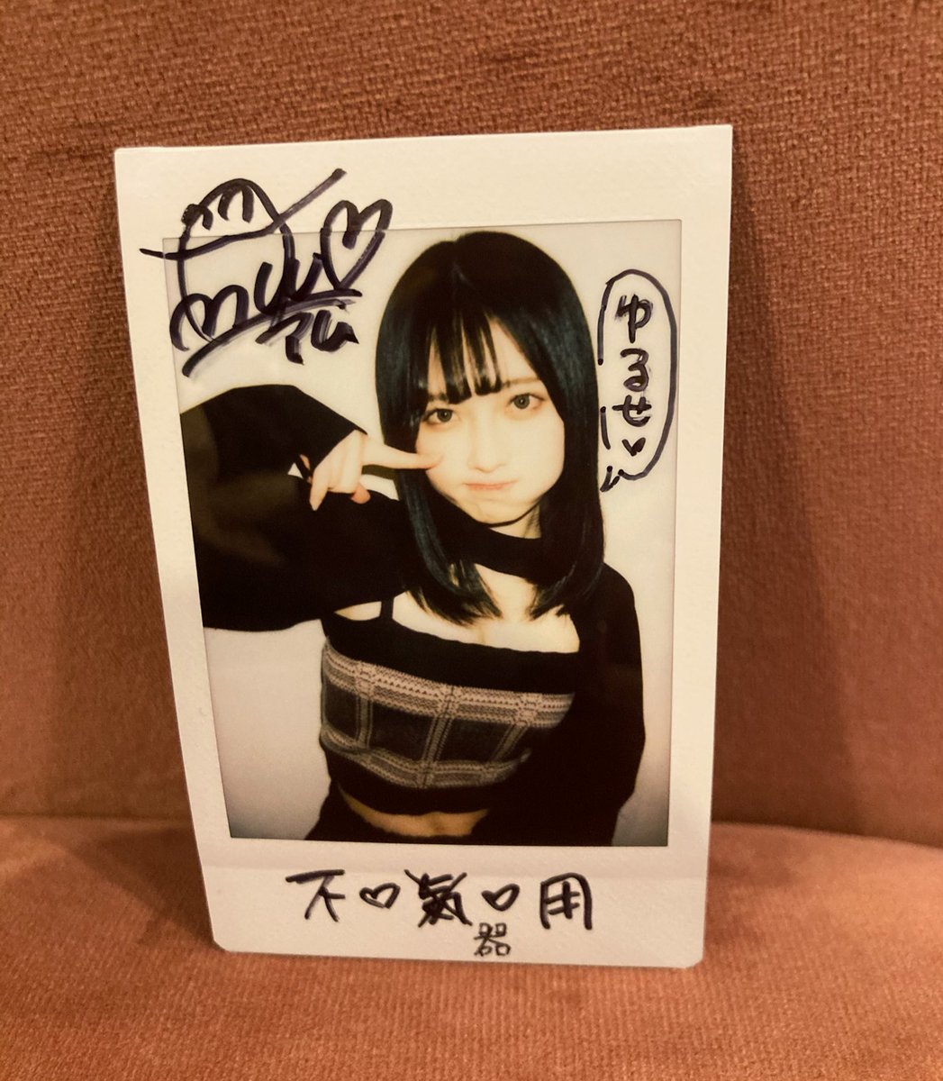 逃げ水あむ チェキ 逃げ水あむ サイン入りチェキ - メルカリ