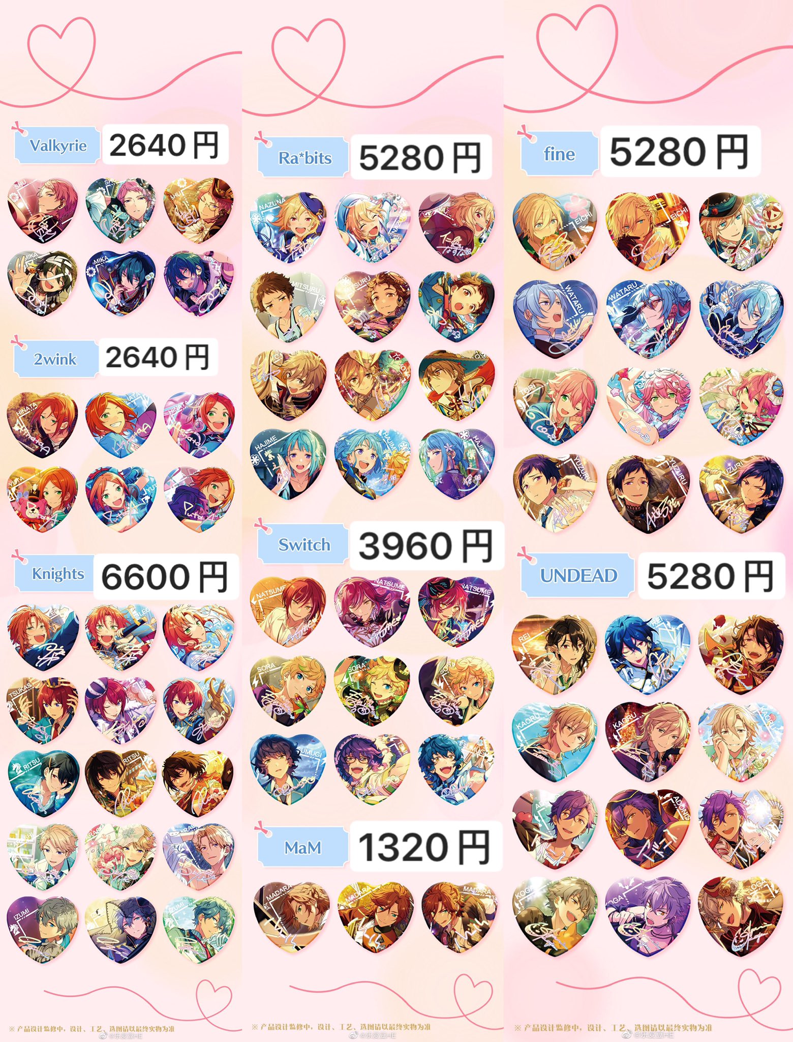 あんスタ 中国限定 願望缶 ハート缶バッジ fine 英智 渉 桃李 弓弦