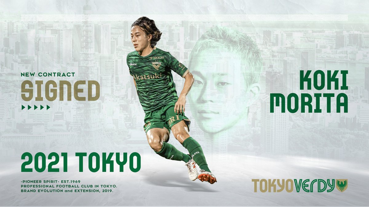 新品・未使用】東京ヴェルディ2025 オーセンティック 森田晃樹 新品