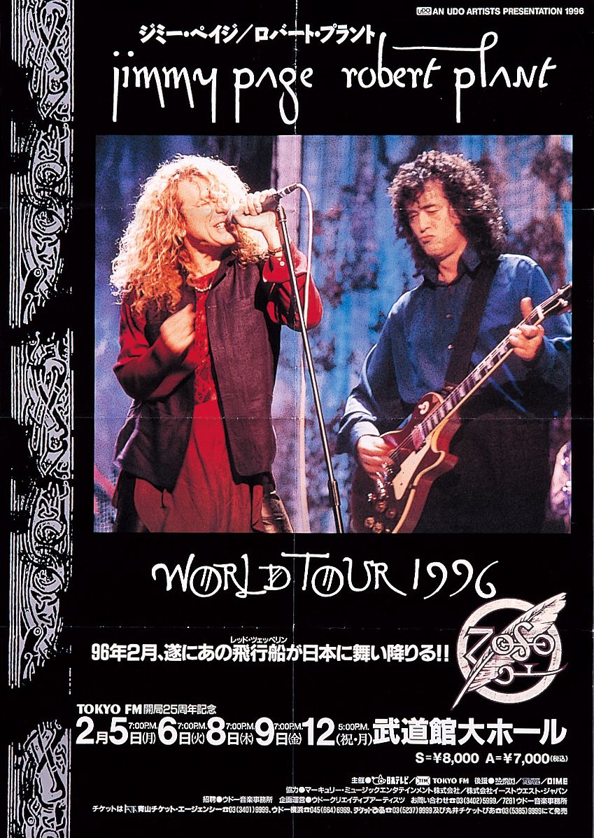 Jimmy Page & Robert Plant（1996）】 本日1月9日は、#ジミー・ペイジ