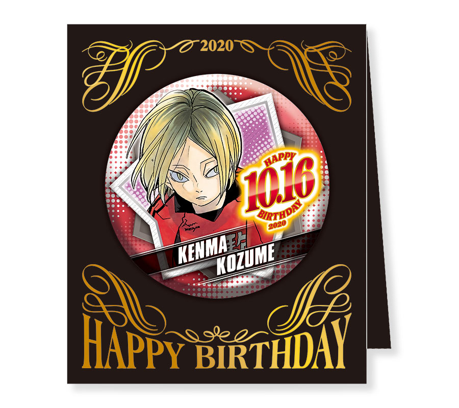 ハイキュー!! 缶バッジ 孤爪研磨 JUMPSHOP限定 購入特典 ジャンプ