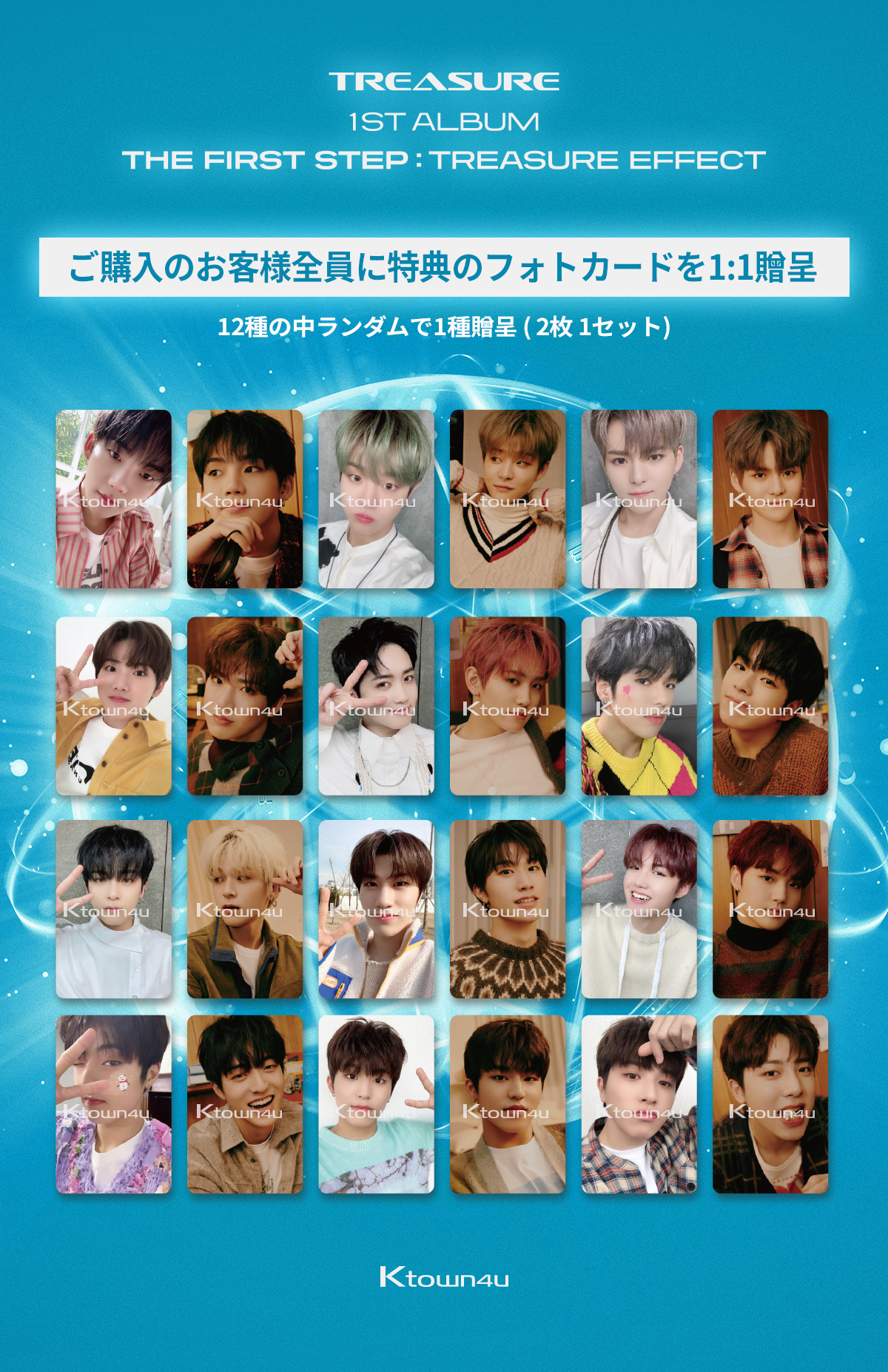 treasure ヒョンソクトレカygselect ktown まとめ売り