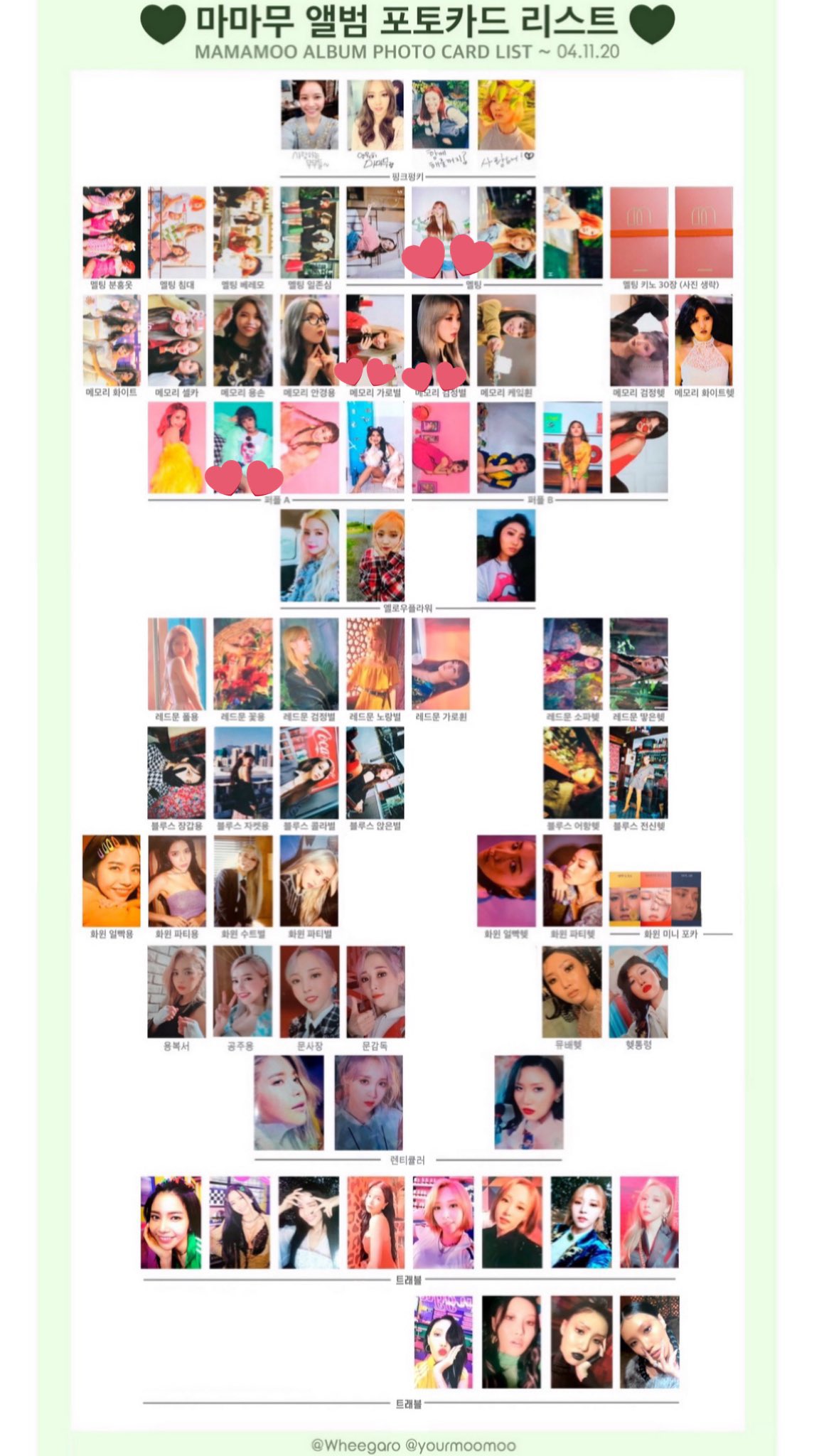 mamamoo ムンビョル50枚限定トレカ