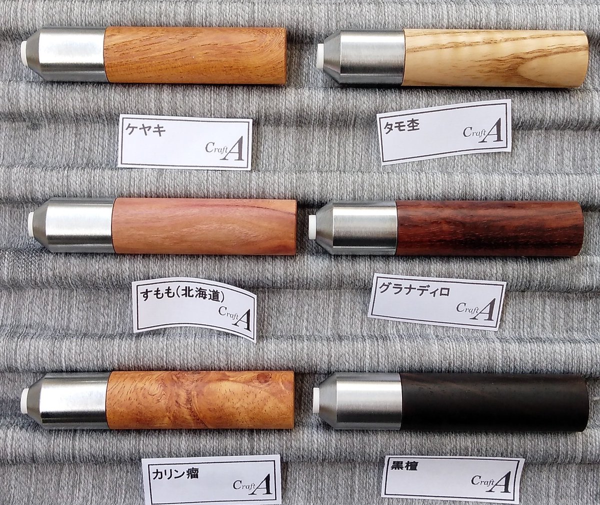 クラフトエー ツイスト消しゴム 花梨瘤杢 クラフトエー CraftA