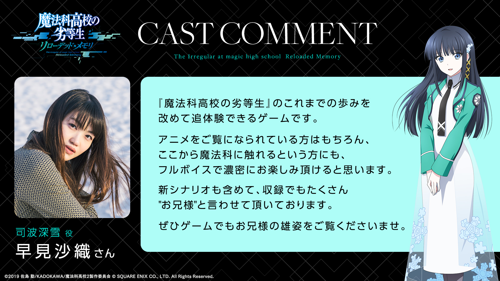 早見沙織金サイン プレメモ 魔法科高校の劣等生 司波深雪 02-017a 早見